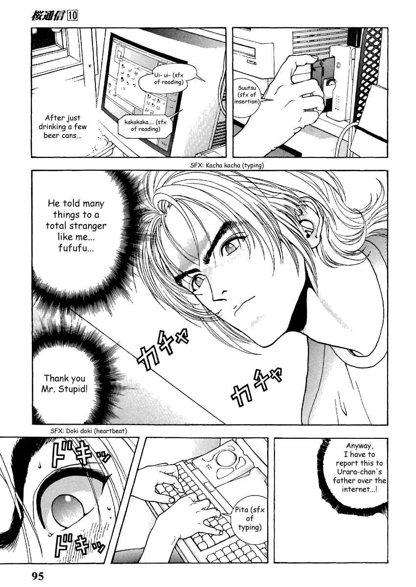 Page 3 Chapter 105 Sakura Diaries