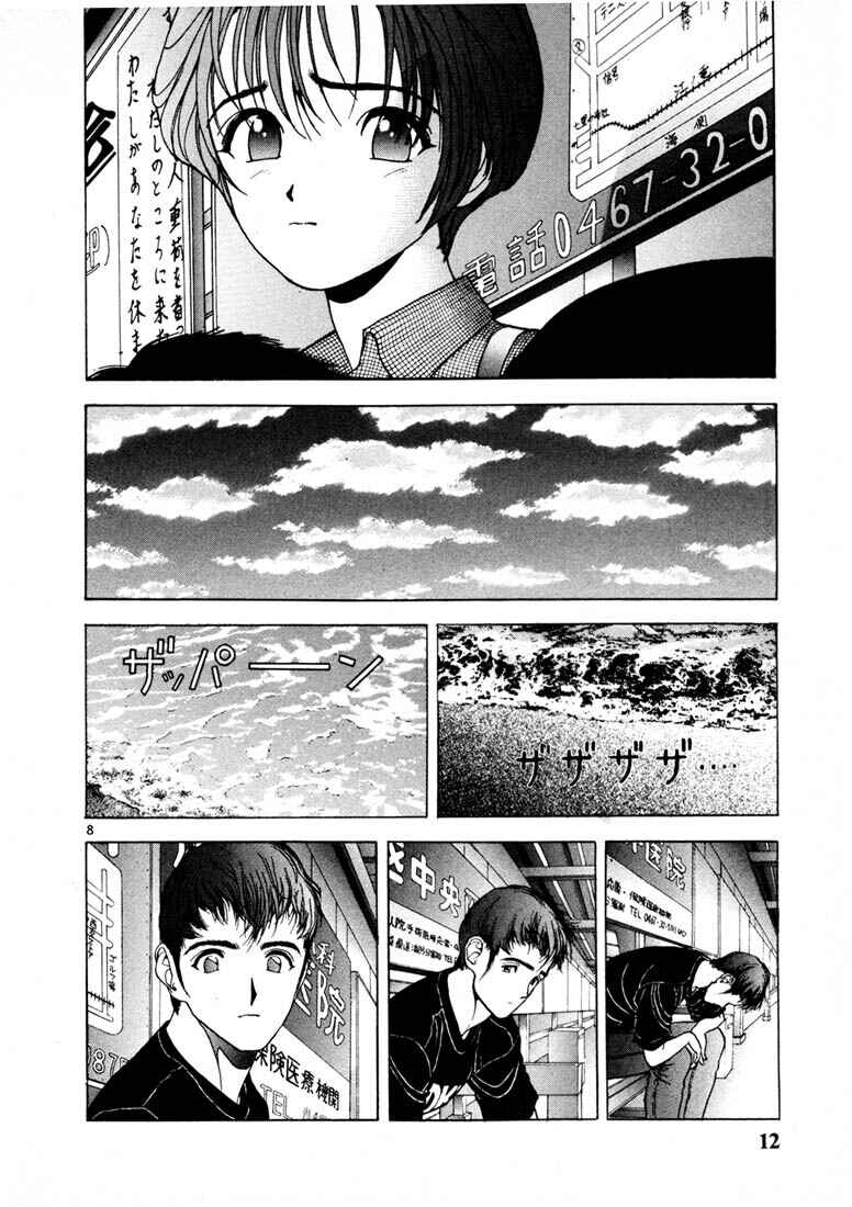 Page 10 Chapter 34 Sakura Diaries