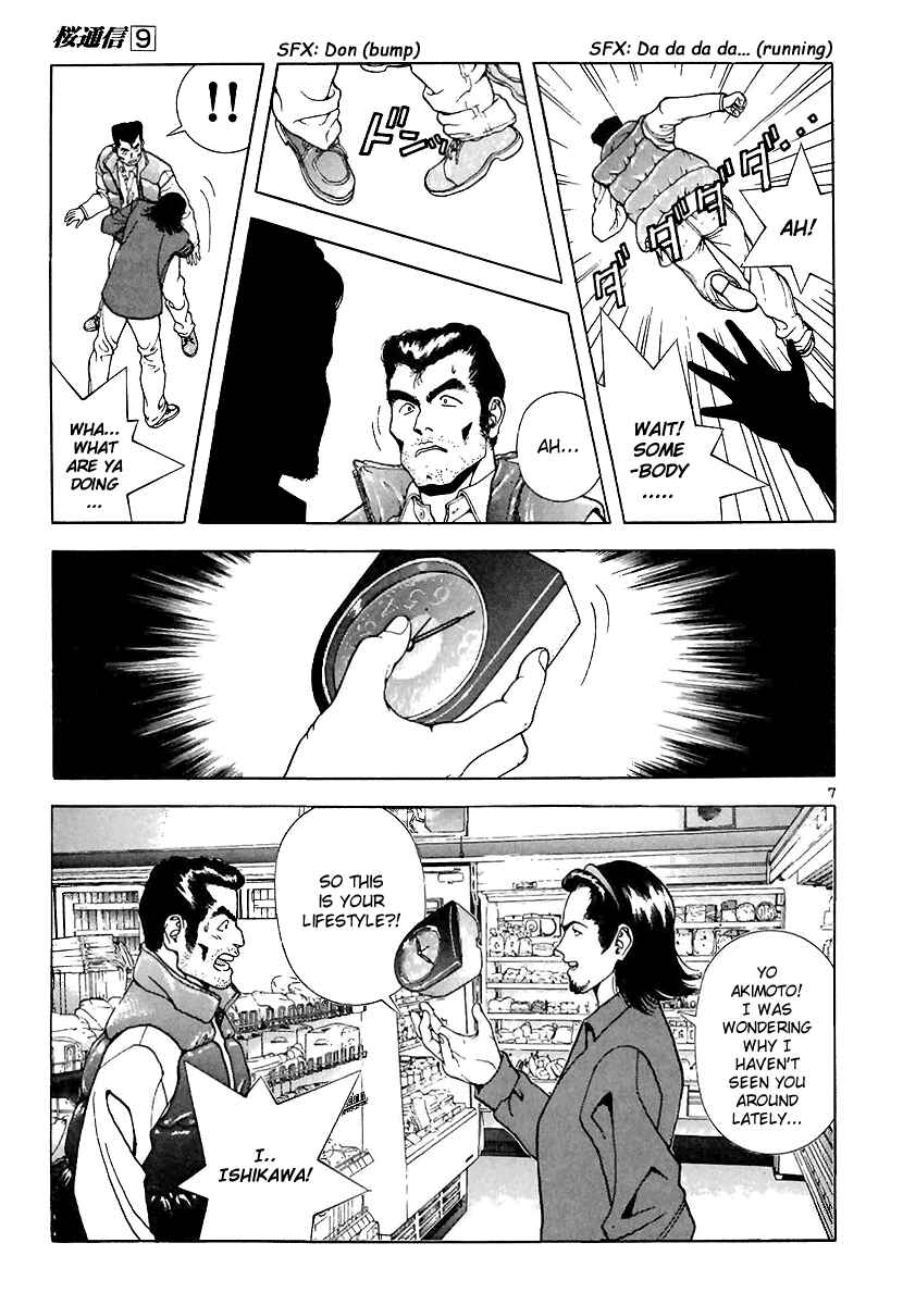 Page 7 Chapter 90 Sakura Diaries
