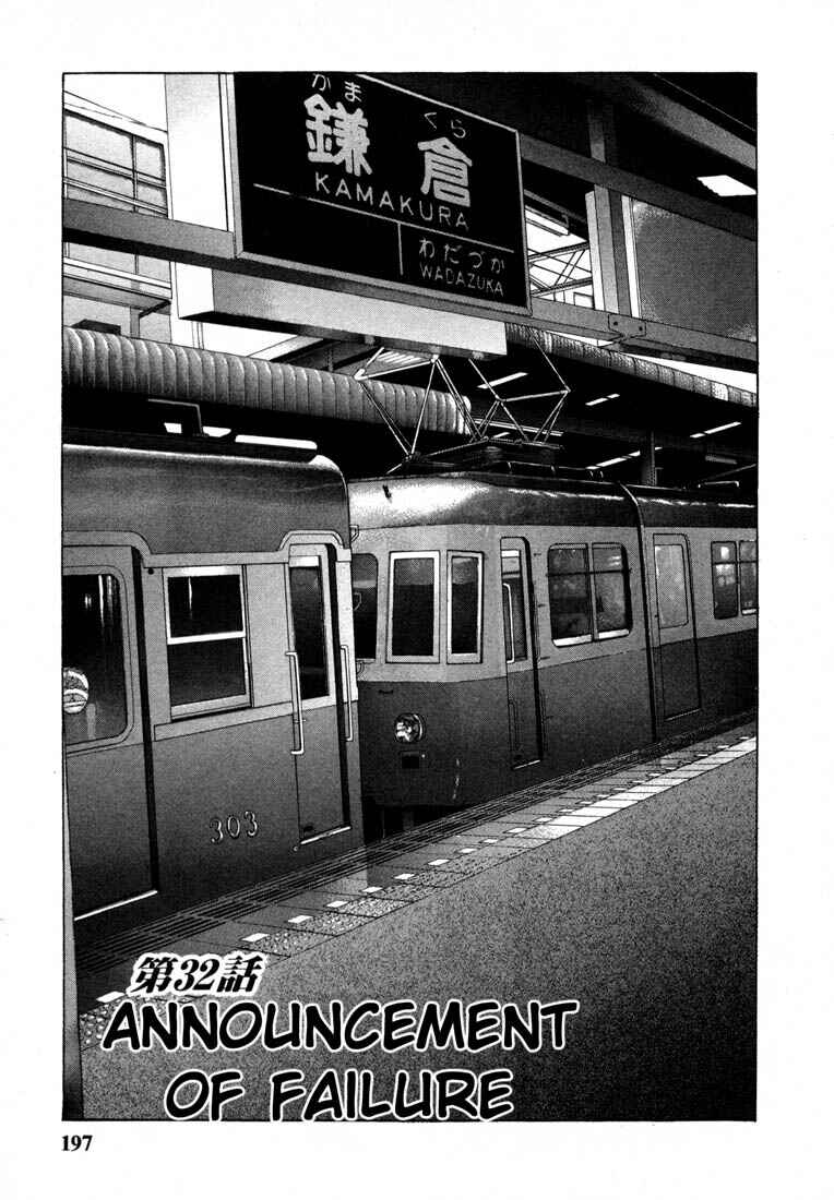 Page 1 Chapter 32 Sakura Diaries