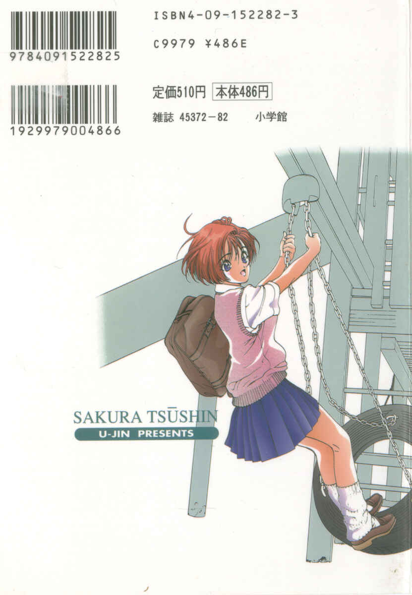Page 1 Chapter 132 Sakura Diaries