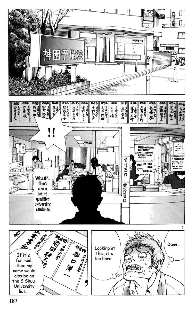 Page 7 Chapter 132 Sakura Diaries