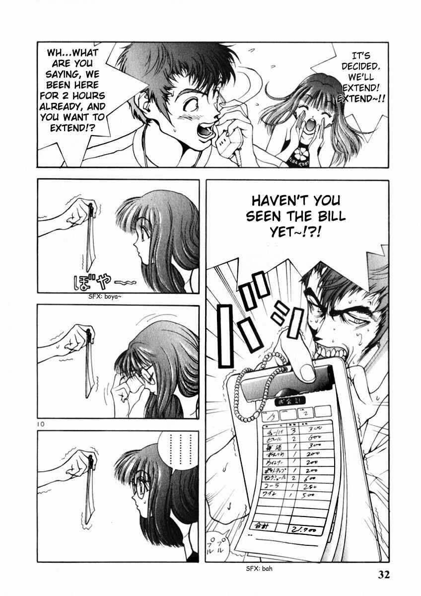 Page 9 Chapter 155 Sakura Diaries