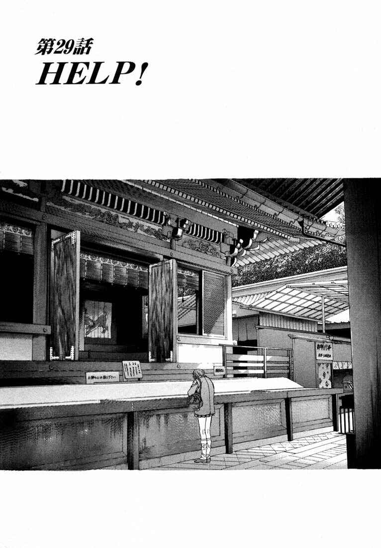 Page 1 Chapter 29 Sakura Diaries