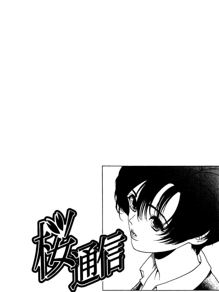 Page 22 Chapter 111 Sakura Diaries