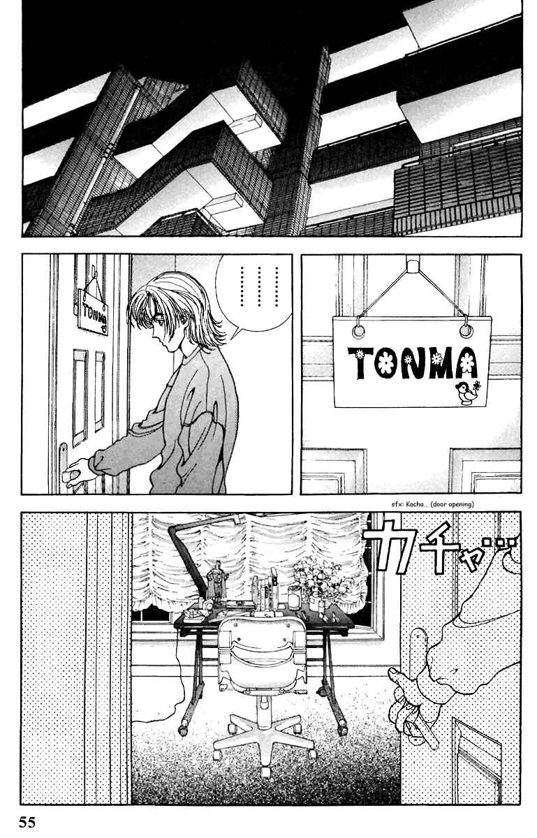 Page 12 Chapter 102 Sakura Diaries