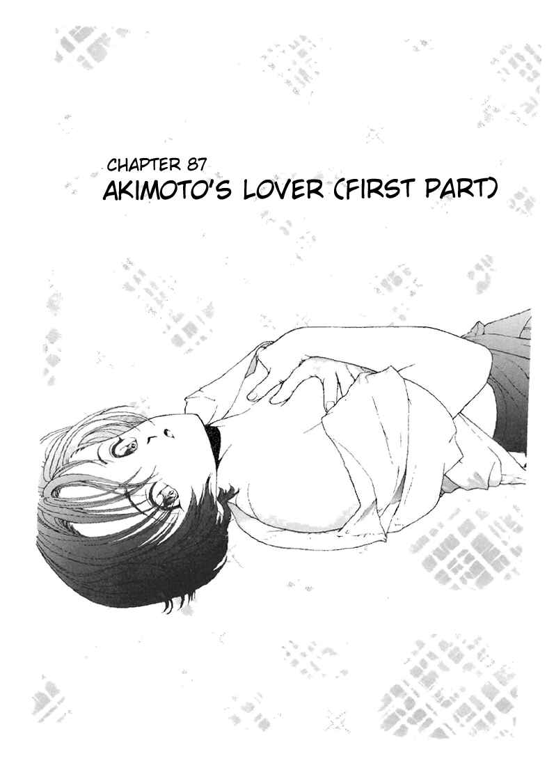 Page 1 Chapter 87 Sakura Diaries