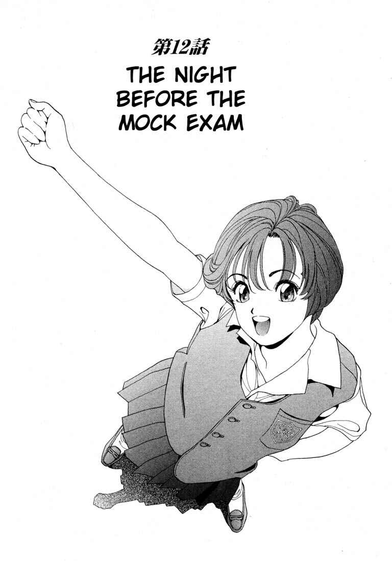Page 1 Chapter 12 Sakura Diaries