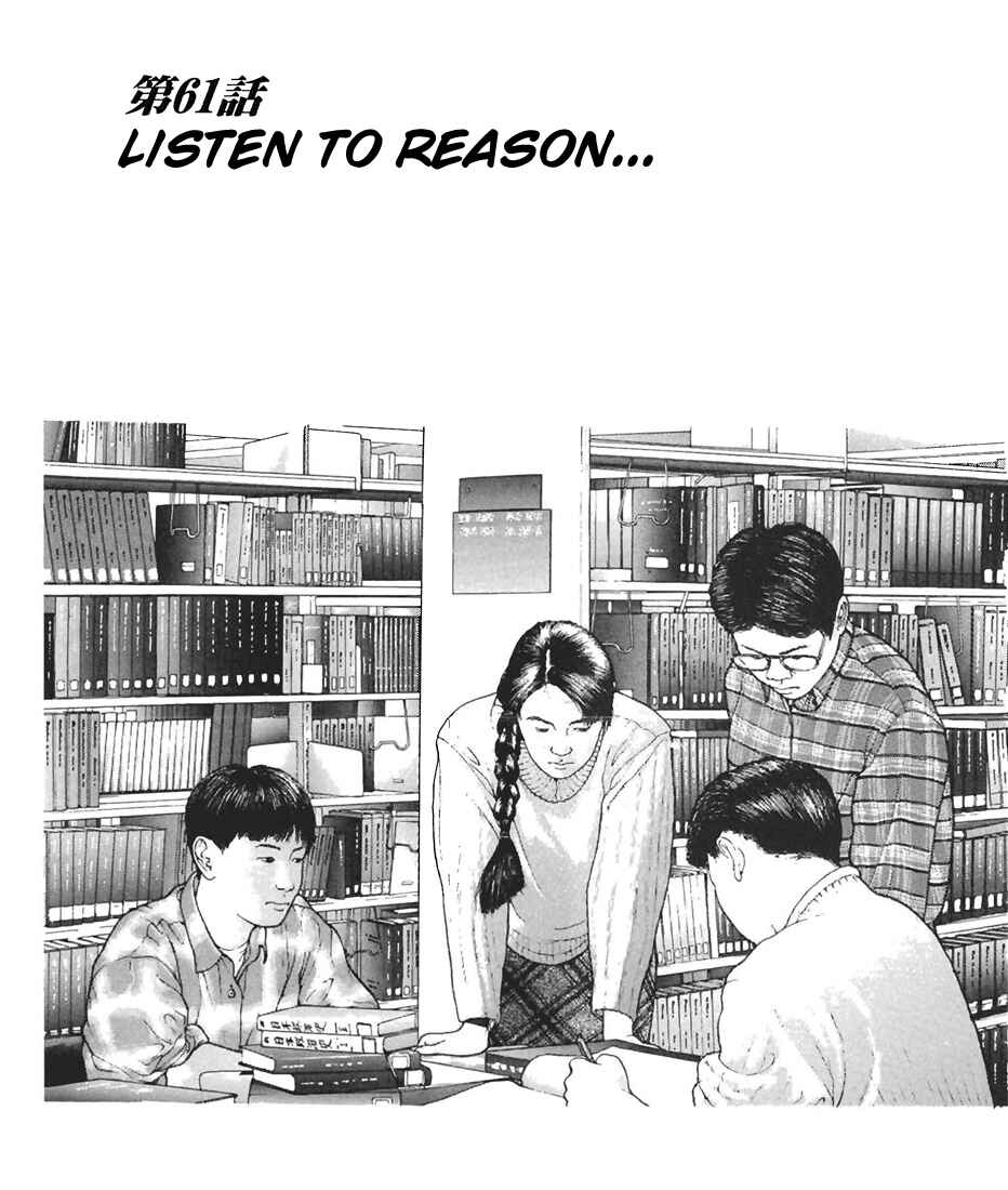 Page 1 Chapter 61 Sakura Diaries