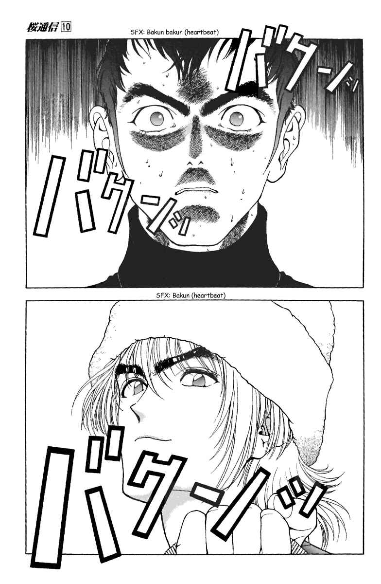 Page 15 Chapter 104 Sakura Diaries