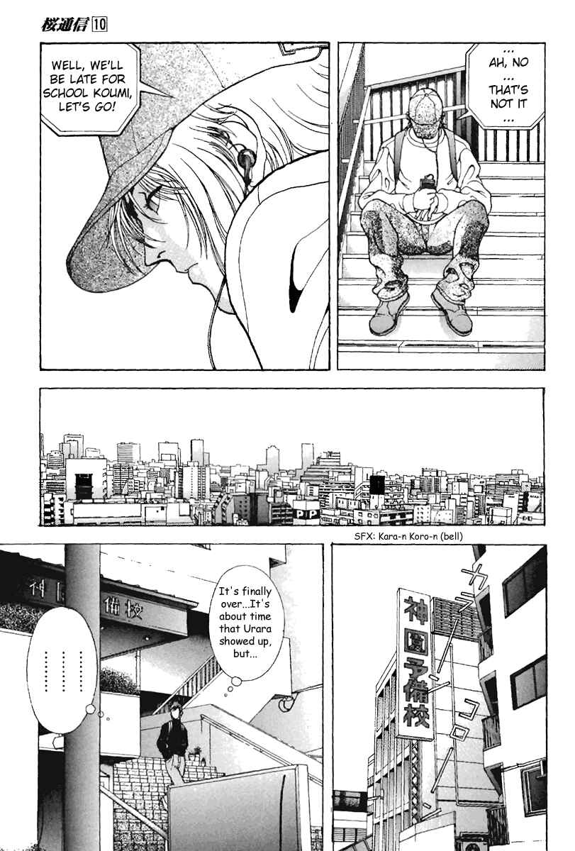 Page 6 Chapter 104 Sakura Diaries