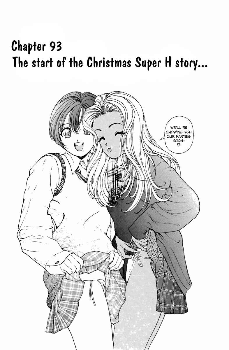 Page 1 Chapter 93 Sakura Diaries