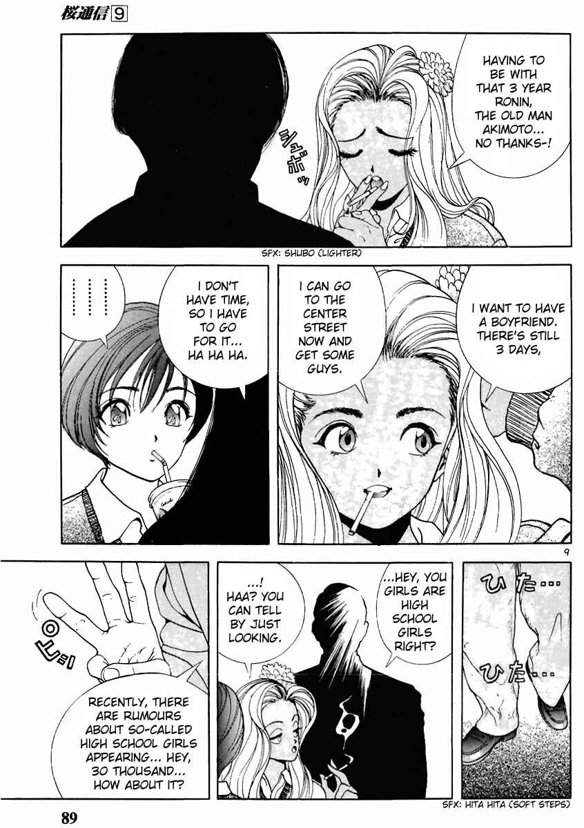 Page 9 Chapter 93 Sakura Diaries