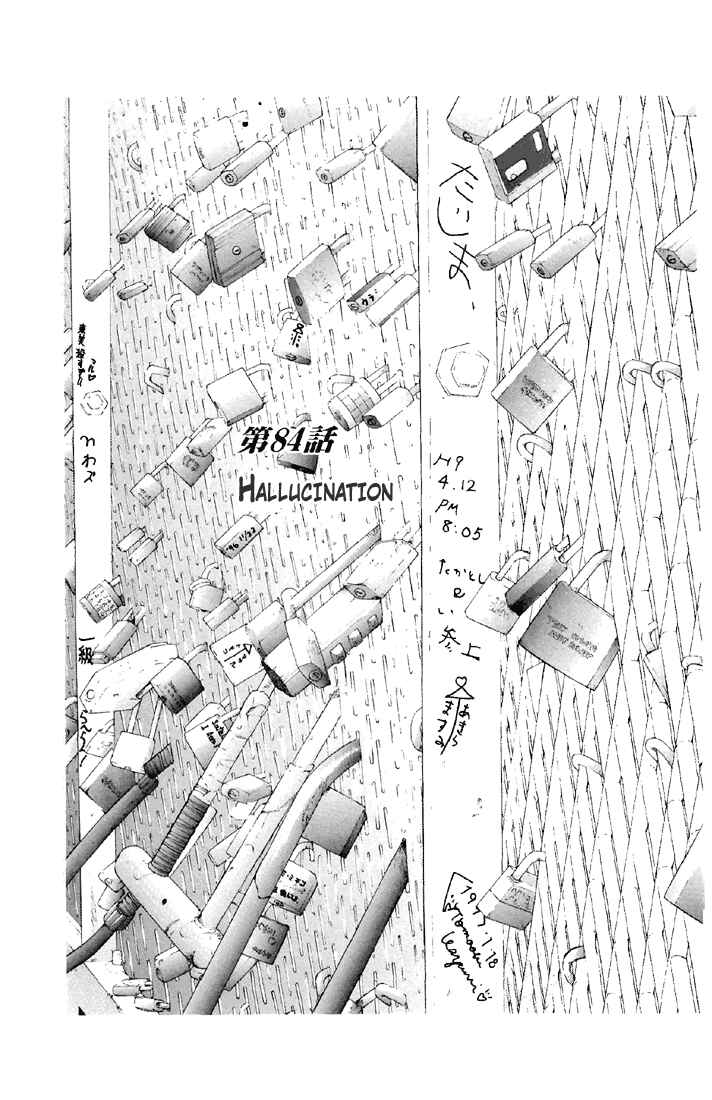Page 1 Chapter 84 Sakura Diaries