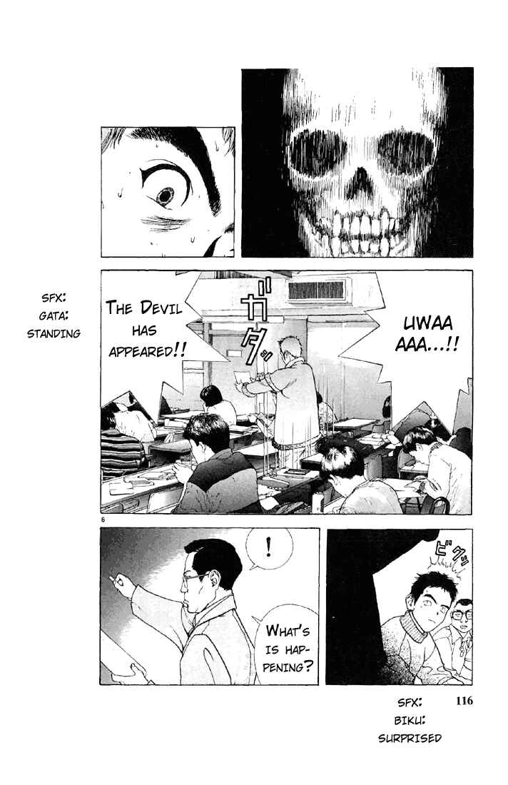 Page 5 Chapter 84 Sakura Diaries
