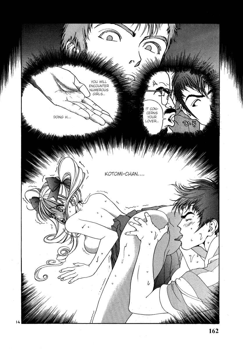 Page 12 Chapter 151 Sakura Diaries