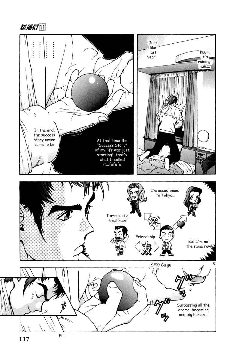 Page 4 Chapter 117 Sakura Diaries