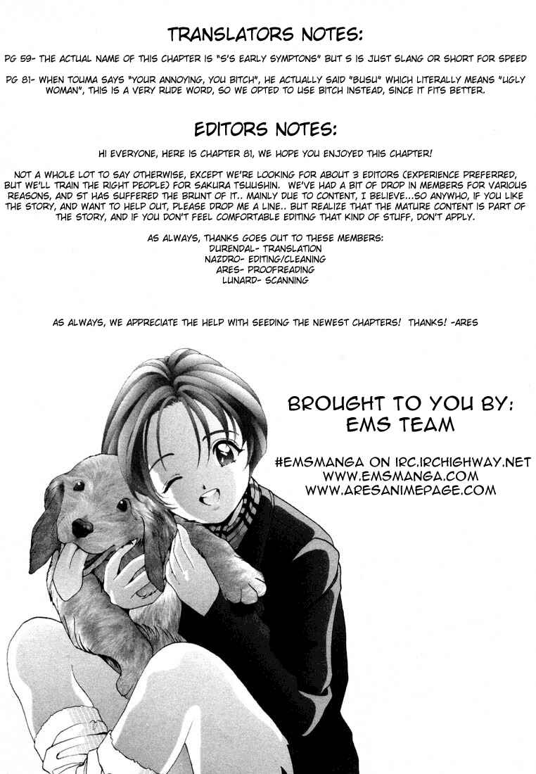 Page 19 Chapter 81 Sakura Diaries