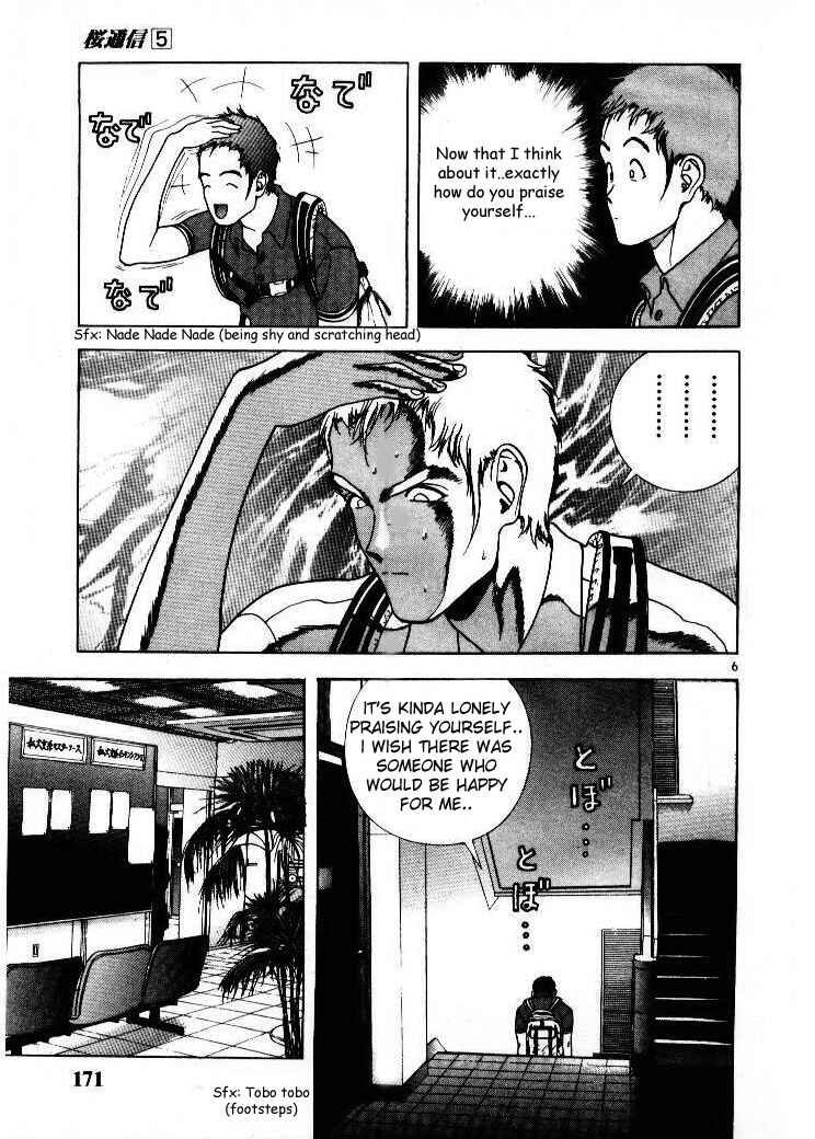 Page 6 Chapter 54 Sakura Diaries