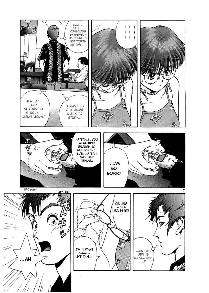 Page 6 Chapter 153 Sakura Diaries