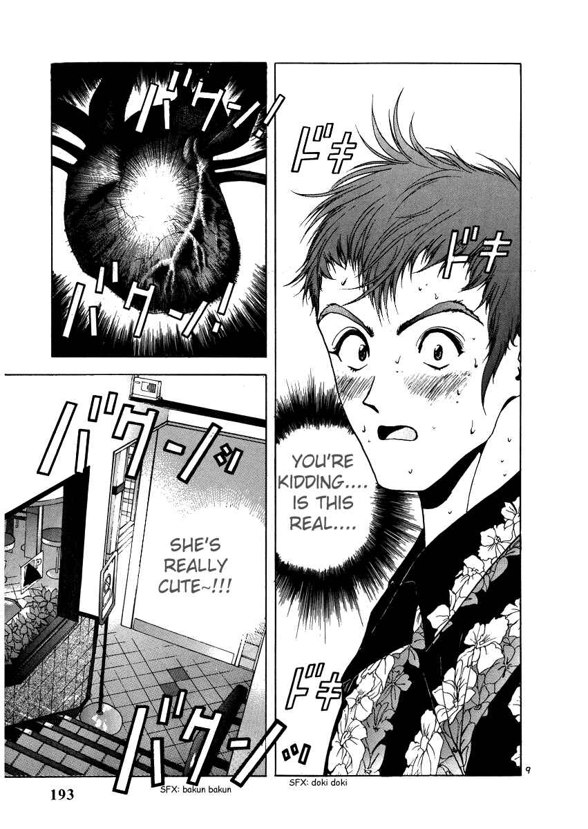 Page 8 Chapter 153 Sakura Diaries