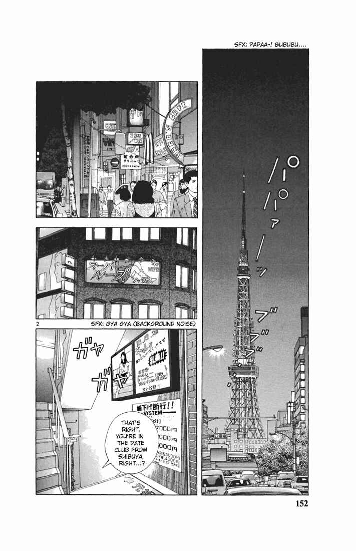 Page 2 Chapter 97 Sakura Diaries