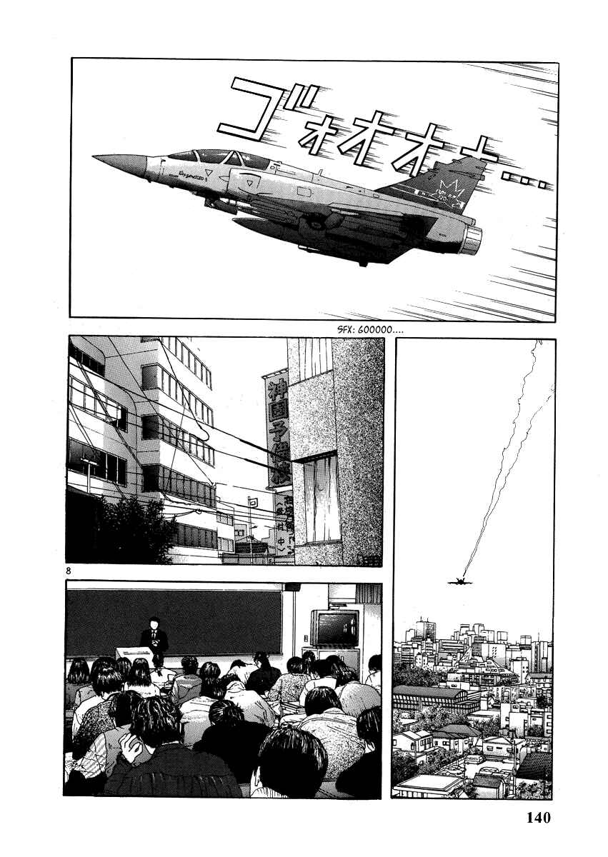 Page 8 Chapter 150 Sakura Diaries