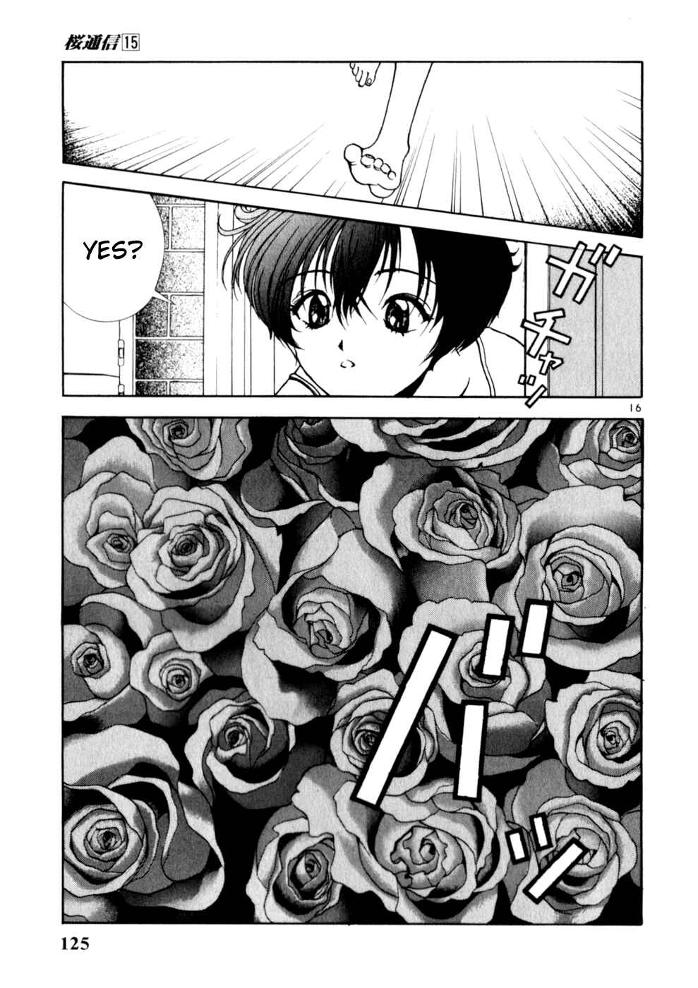 Page 15 Chapter 160 Sakura Diaries