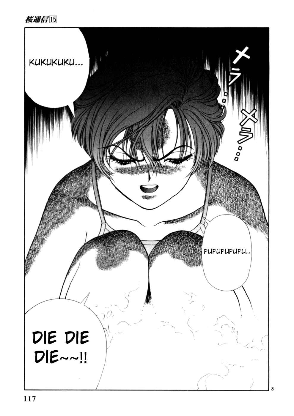 Page 7 Chapter 160 Sakura Diaries