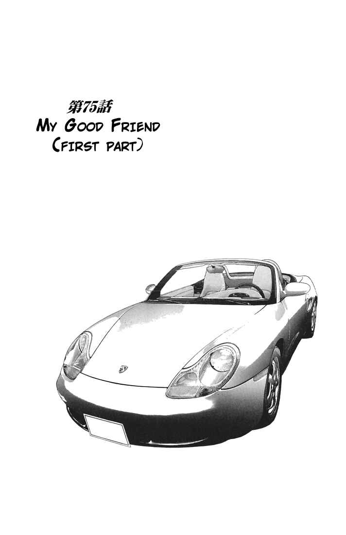 Page 1 Chapter 75 Sakura Diaries