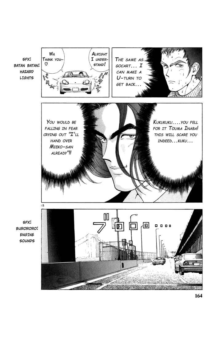 Page 17 Chapter 75 Sakura Diaries