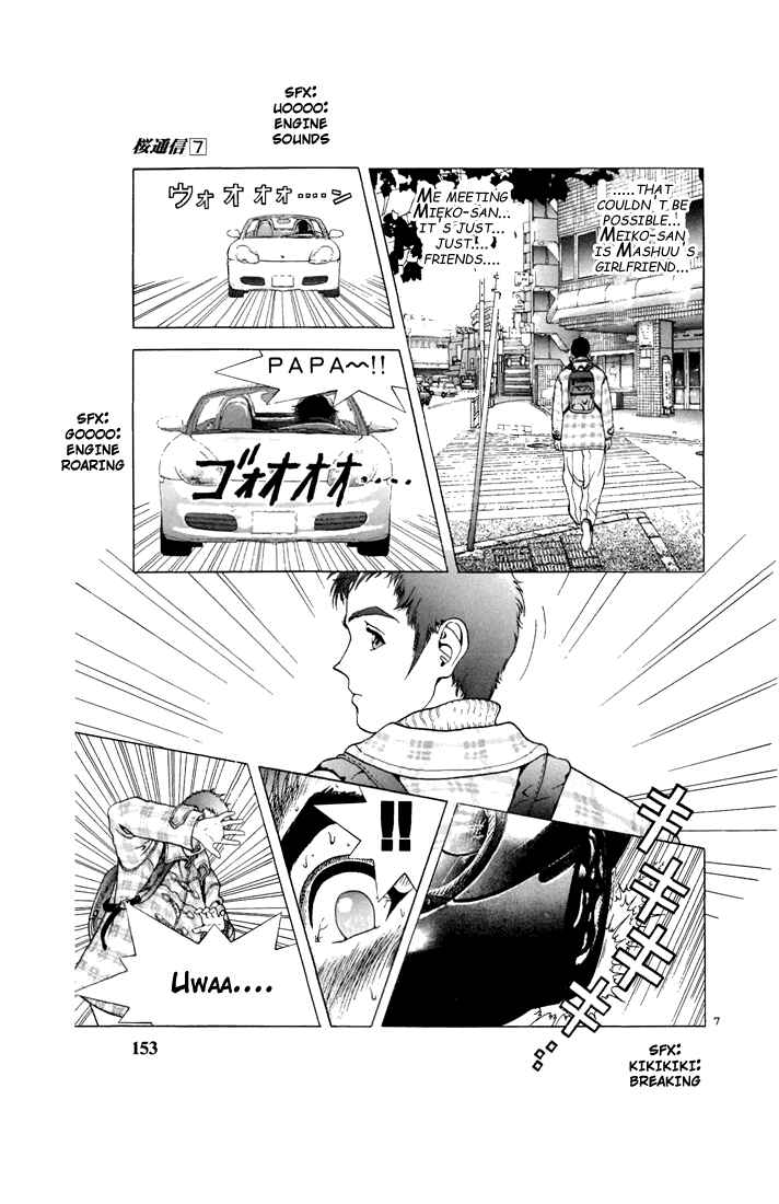 Page 7 Chapter 75 Sakura Diaries