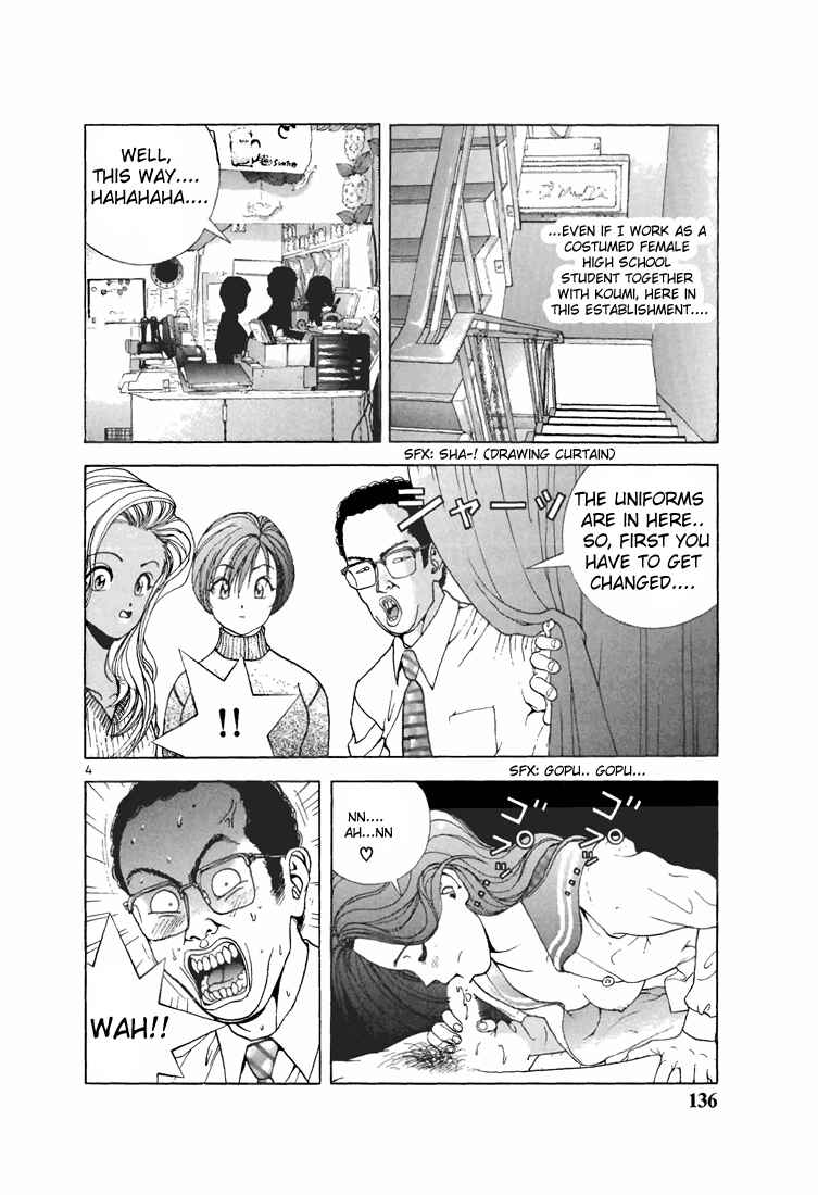 Page 4 Chapter 96 Sakura Diaries