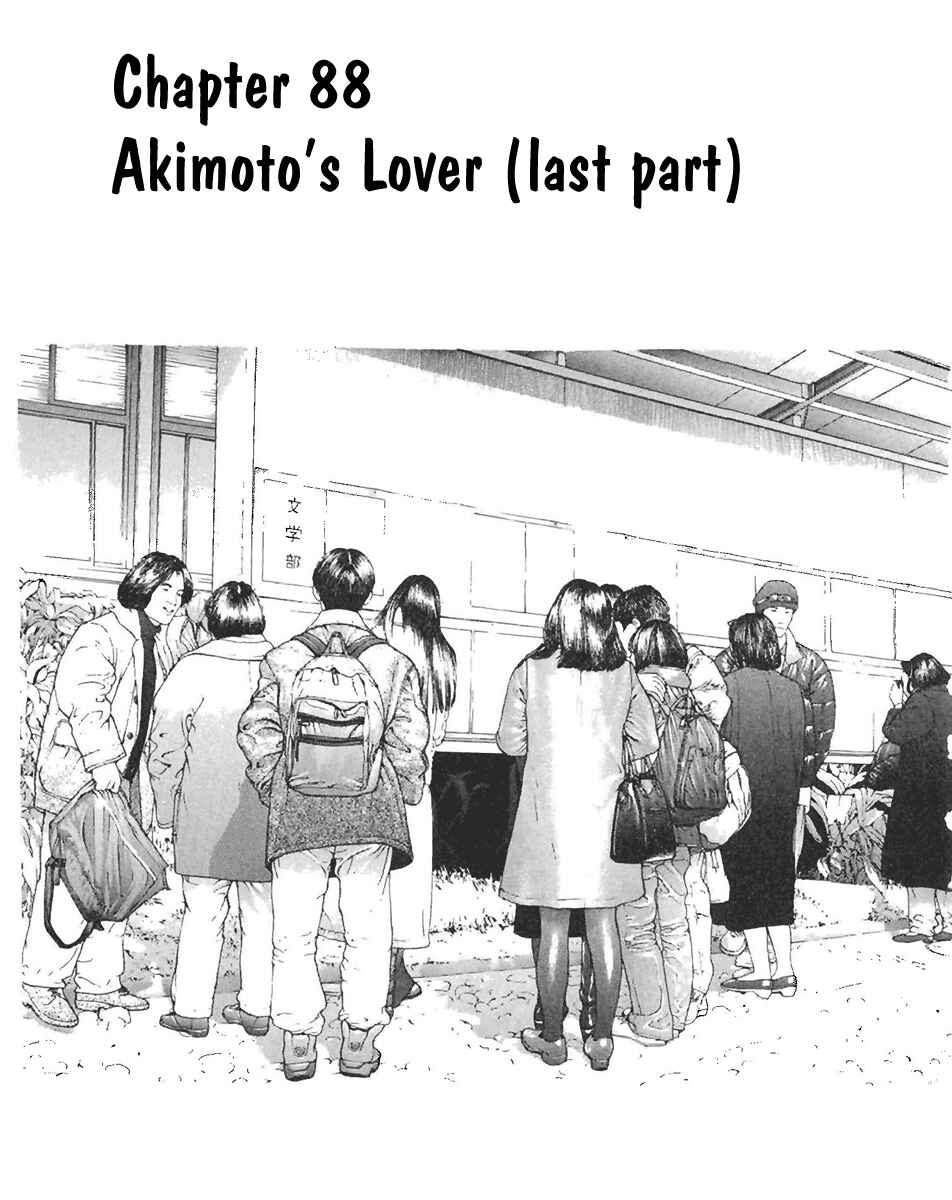 Page 1 Chapter 88 Sakura Diaries