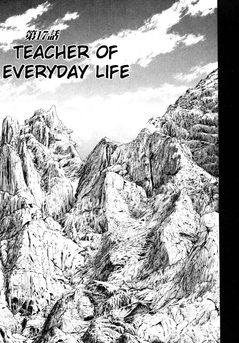 Page 1 Chapter 17 Sakura Diaries