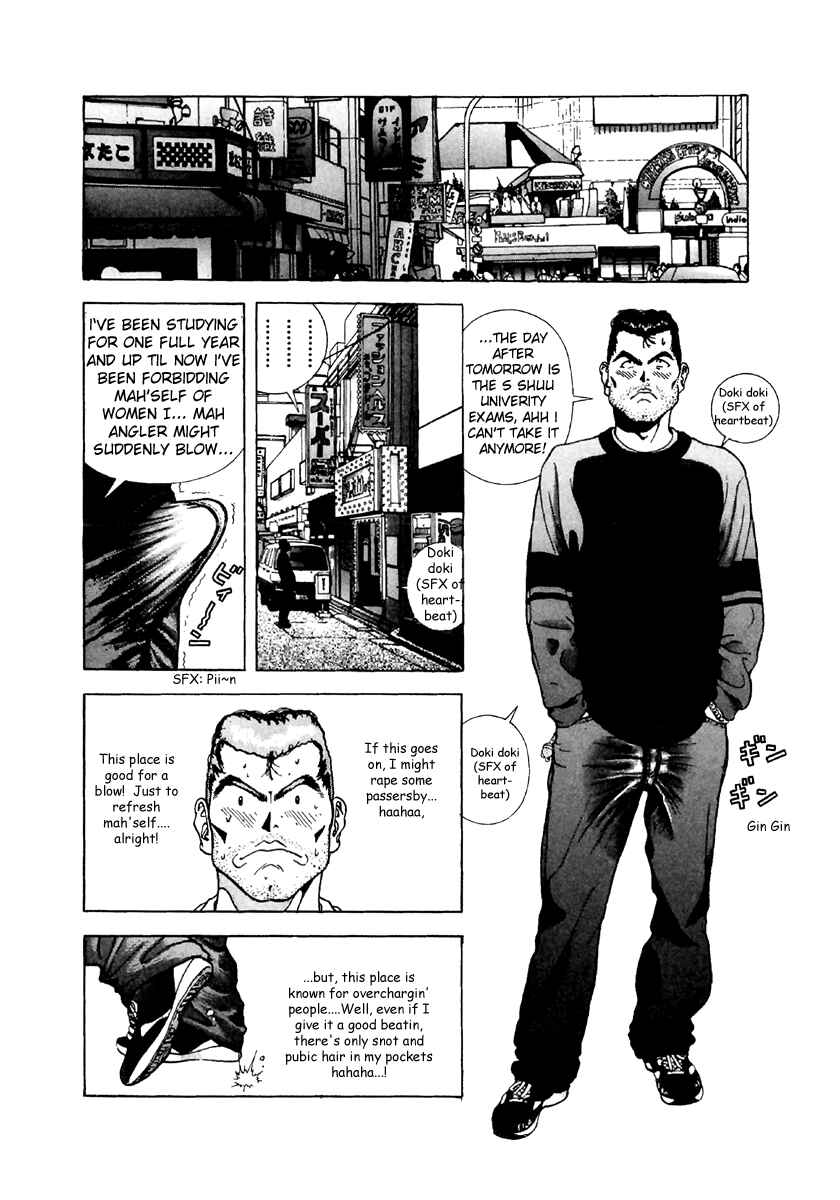 Page 7 Chapter 118 Sakura Diaries