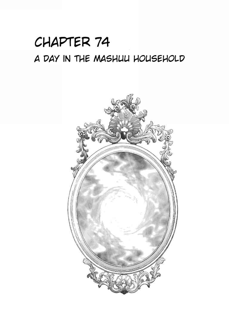 Page 1 Chapter 74 Sakura Diaries