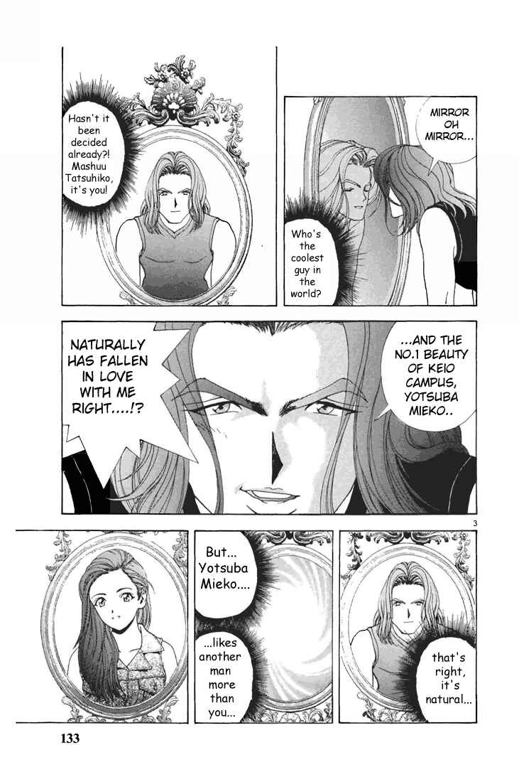 Page 3 Chapter 74 Sakura Diaries