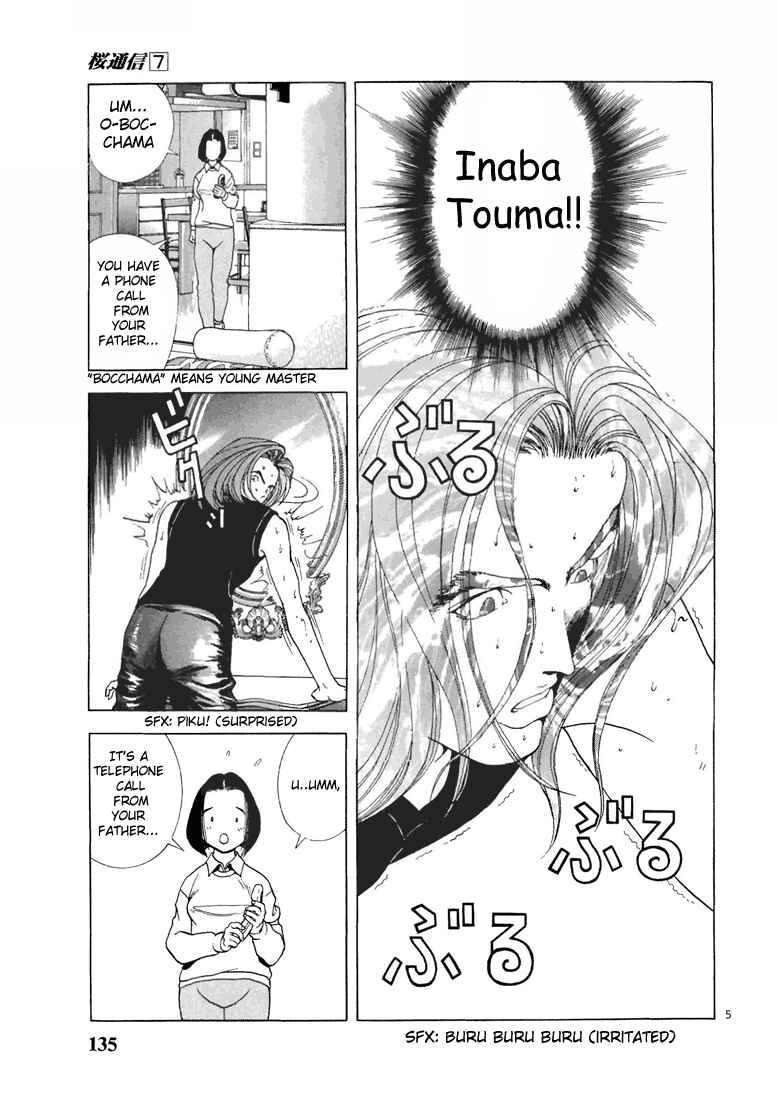 Page 5 Chapter 74 Sakura Diaries