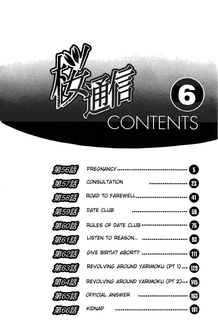 Page 4 Chapter 56 Sakura Diaries