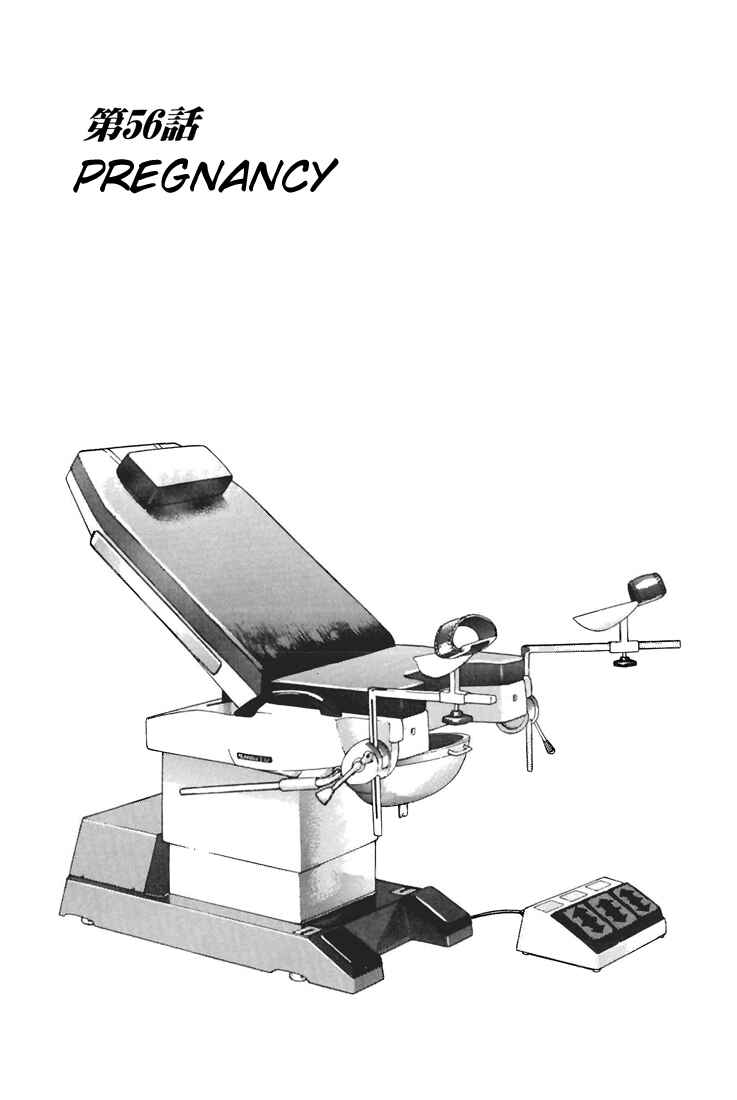 Page 5 Chapter 56 Sakura Diaries