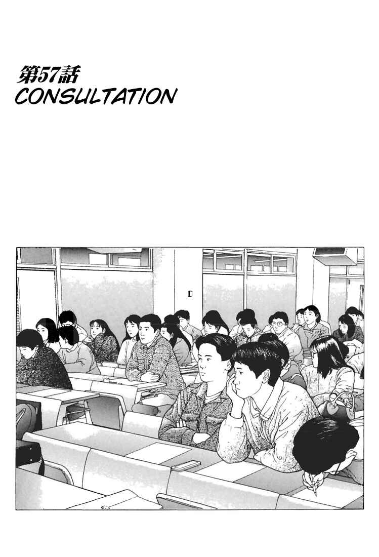Page 1 Chapter 57 Sakura Diaries