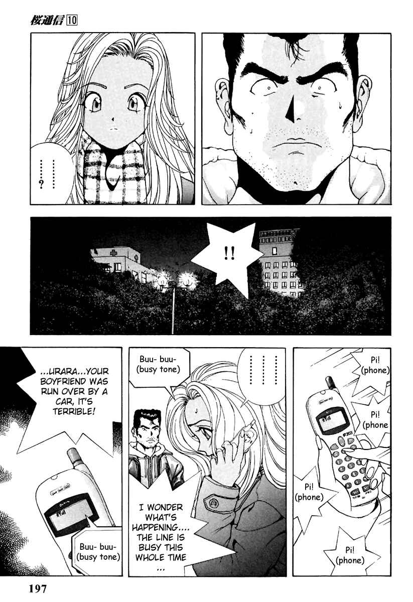 Page 15 Chapter 110 Sakura Diaries
