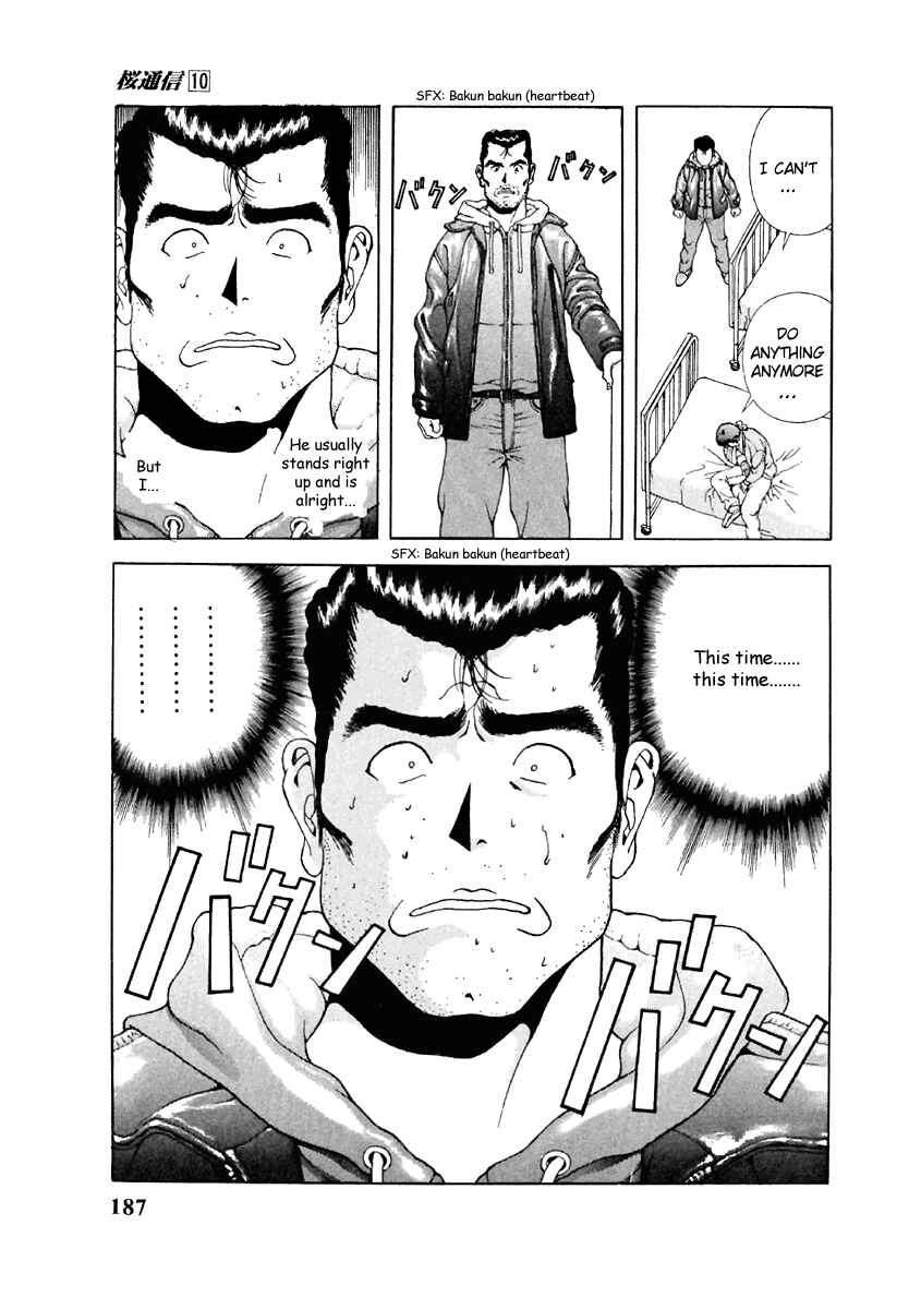 Page 5 Chapter 110 Sakura Diaries