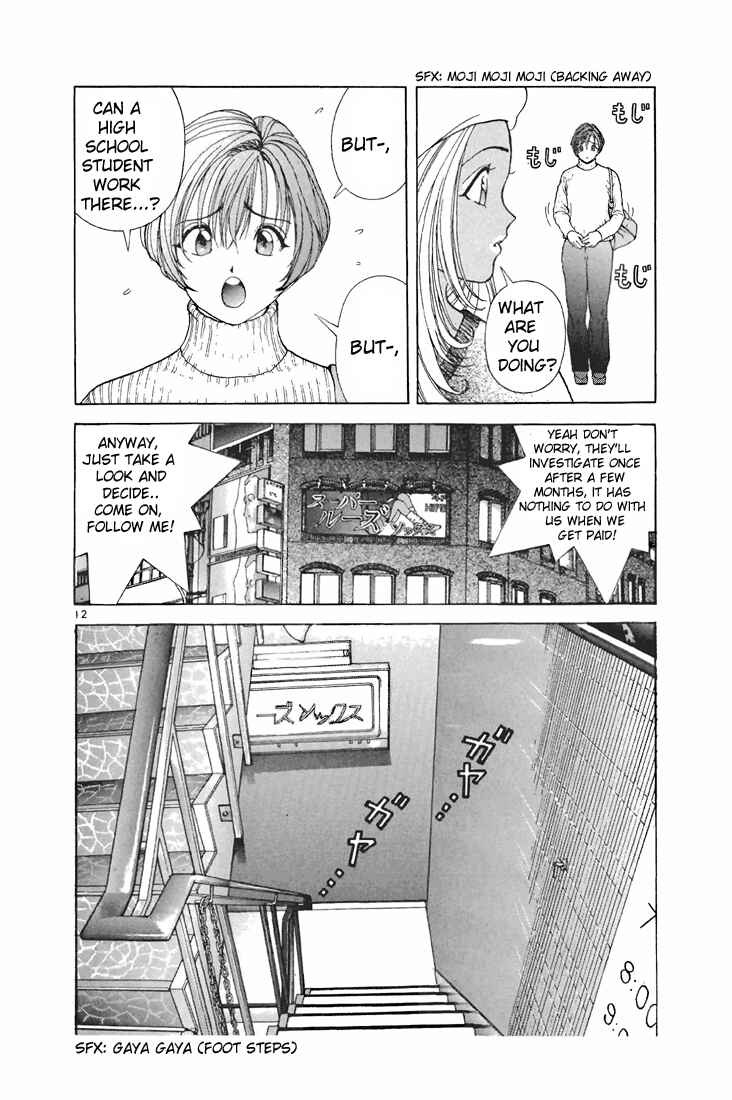 Page 12 Chapter 95 Sakura Diaries