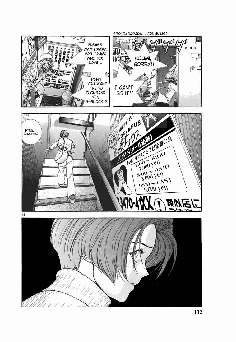 Page 17 Chapter 95 Sakura Diaries