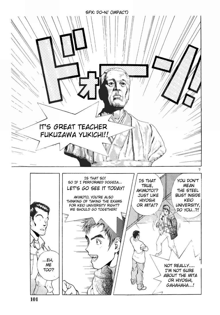 Page 7 Chapter 72 Sakura Diaries