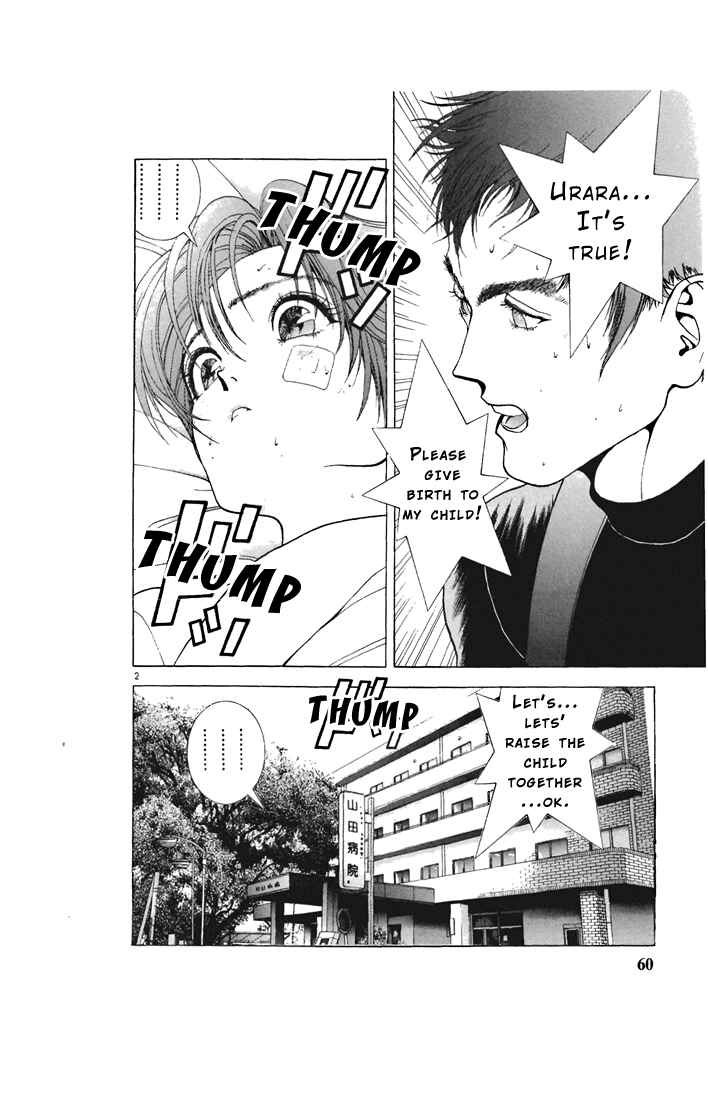 Page 2 Chapter 70 Sakura Diaries