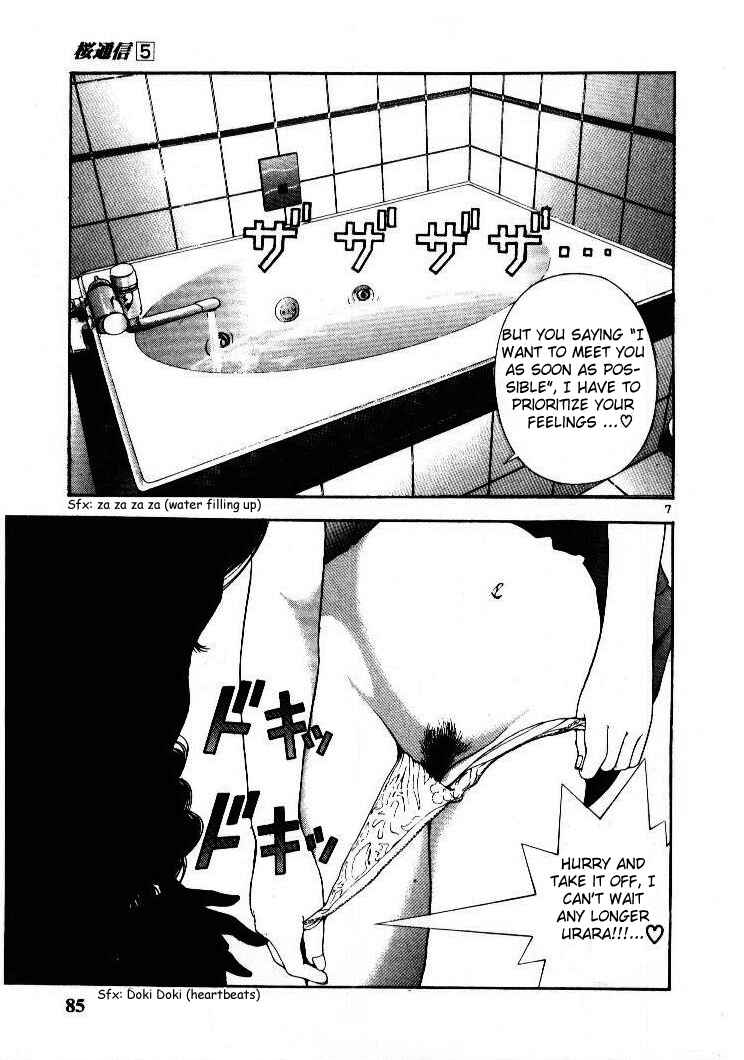 Page 7 Chapter 49 Sakura Diaries