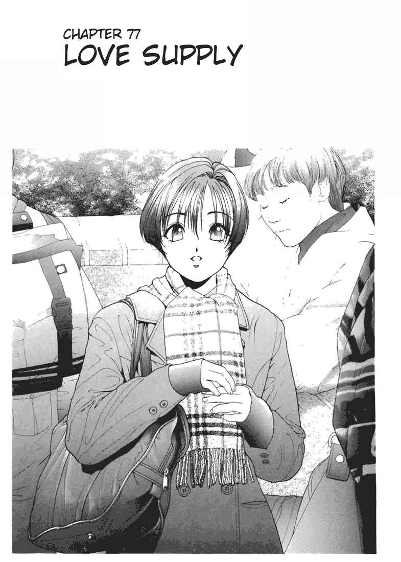 Page 1 Chapter 77 Sakura Diaries